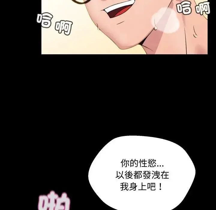 漫画《每日攻略计画》第8话第67张图