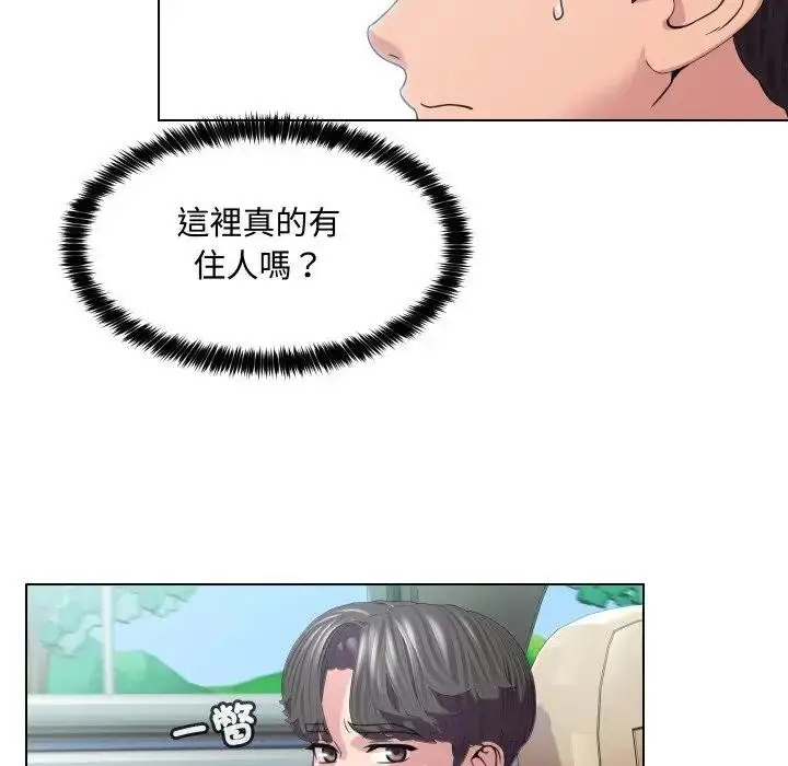 漫画《每日攻略计画》第8话第7张图