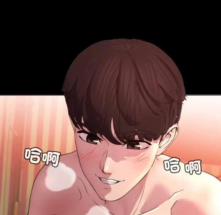 漫画《每日攻略计画》第8话第74张图
