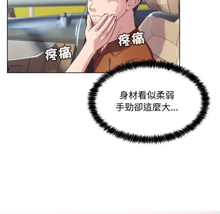 漫画《每日攻略计画》第8话第8张图