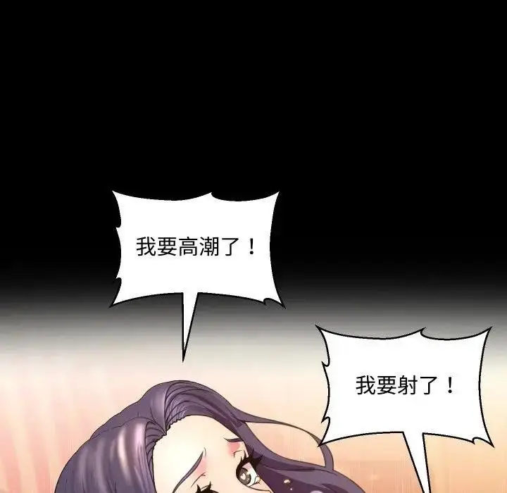 漫画《每日攻略计画》第8话第80张图