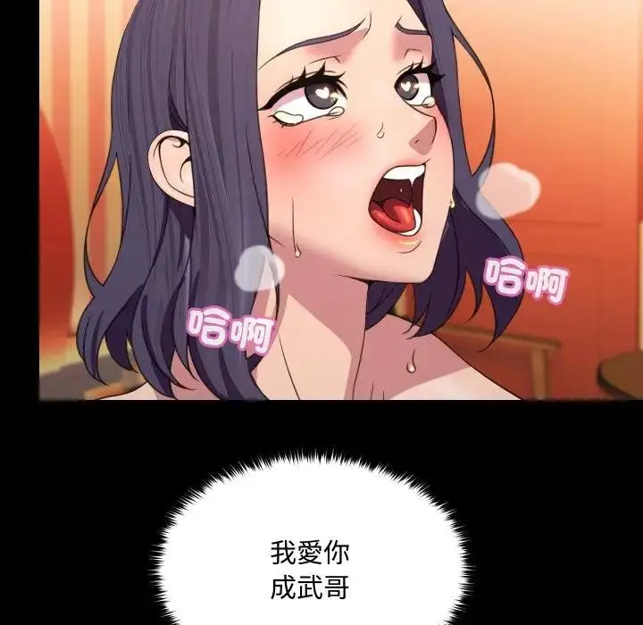 漫画《每日攻略计画》第8话第83张图