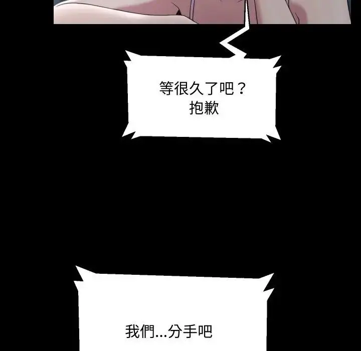 漫画《每日攻略计画》第8话第91张图
