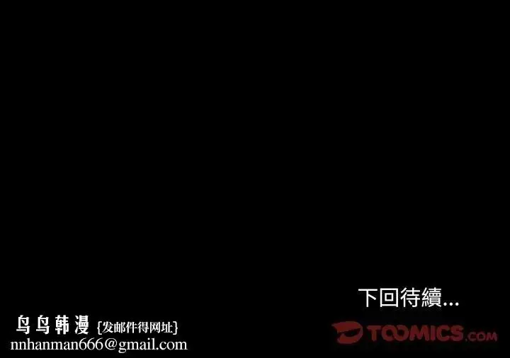 漫画《每日攻略计画》第8话第98张图