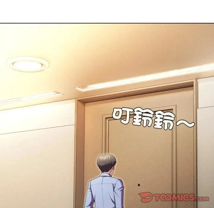 漫画《每日攻略计画》第25话第14张图