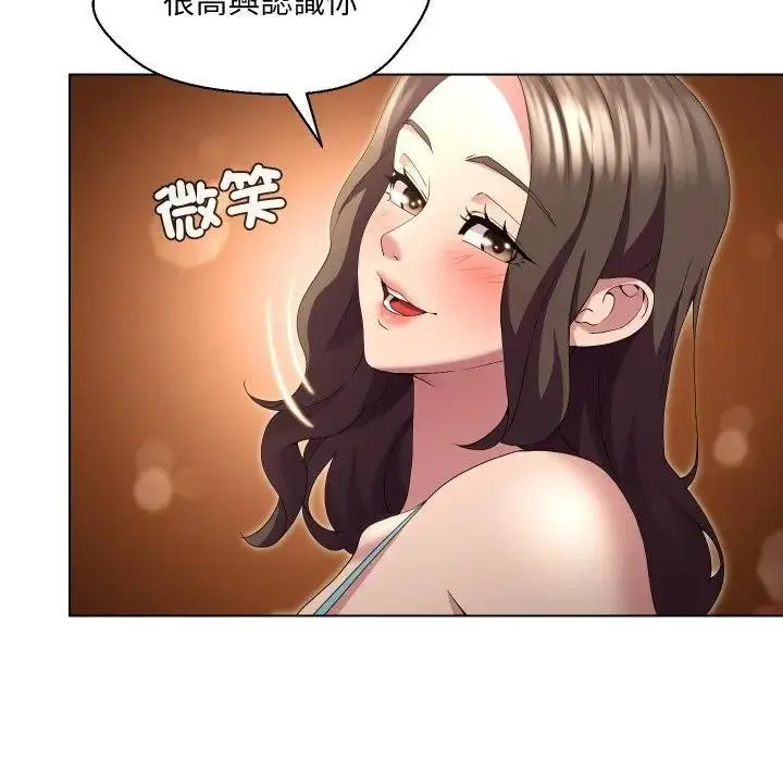 漫画《每日攻略计画》第25话第22张图