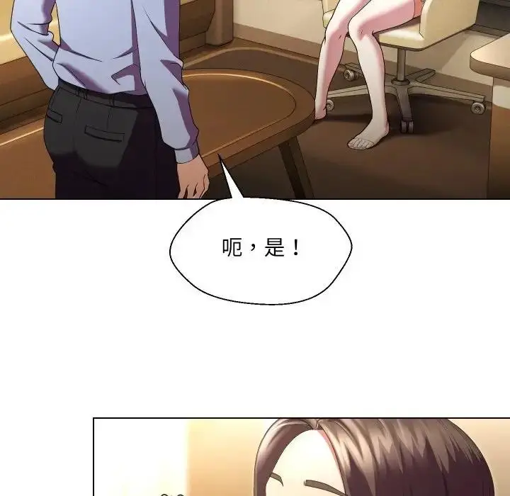 漫画《每日攻略计画》第25话第25张图