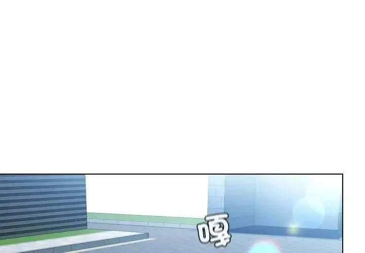 漫画《每日攻略计画》第25话第4张图
