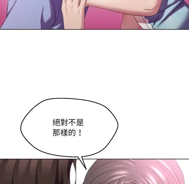 漫画《每日攻略计画》第25话第40张图