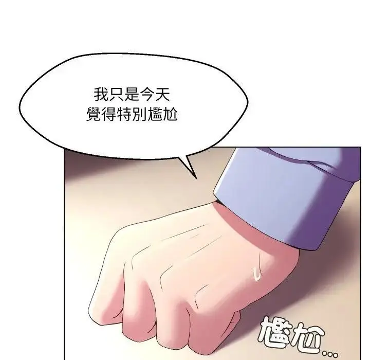 漫画《每日攻略计画》第25话第42张图