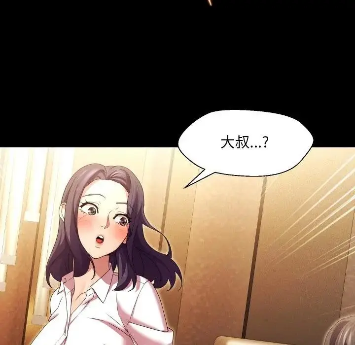 漫画《每日攻略计画》第25话第66张图