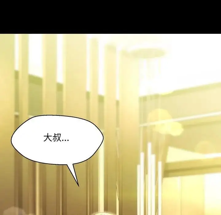 漫画《每日攻略计画》第25话第78张图
