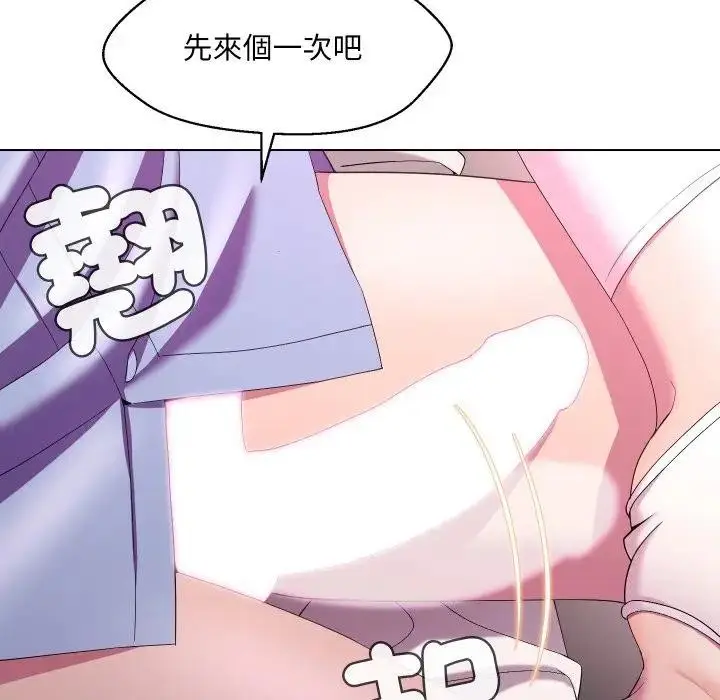 漫画《每日攻略计画》第25话第88张图