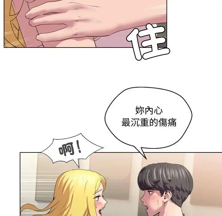 漫画《每日攻略计画》第10话第13张图