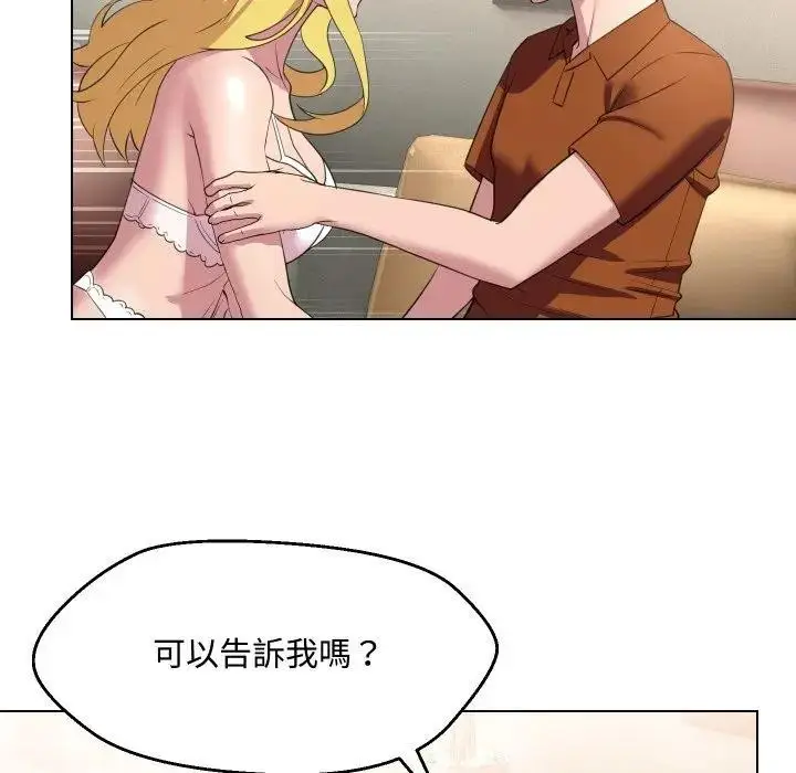 漫画《每日攻略计画》第10话第14张图