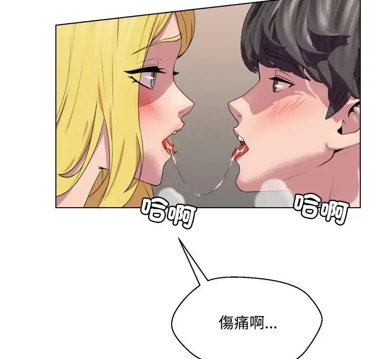 漫画《每日攻略计画》第10话第18张图
