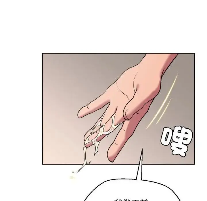 漫画《每日攻略计画》第10话第22张图
