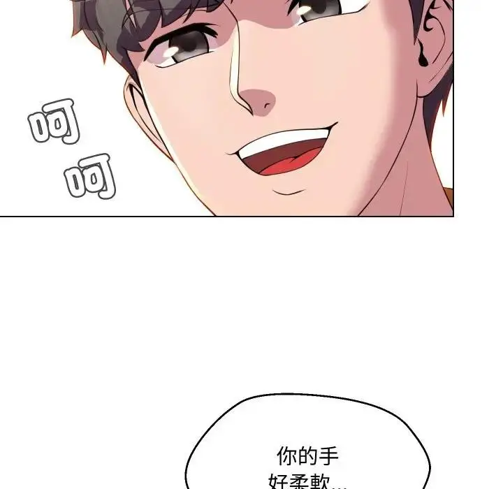 漫画《每日攻略计画》第10话第24张图