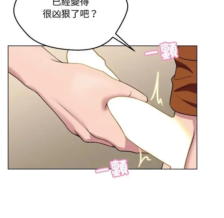 漫画《每日攻略计画》第10话第31张图
