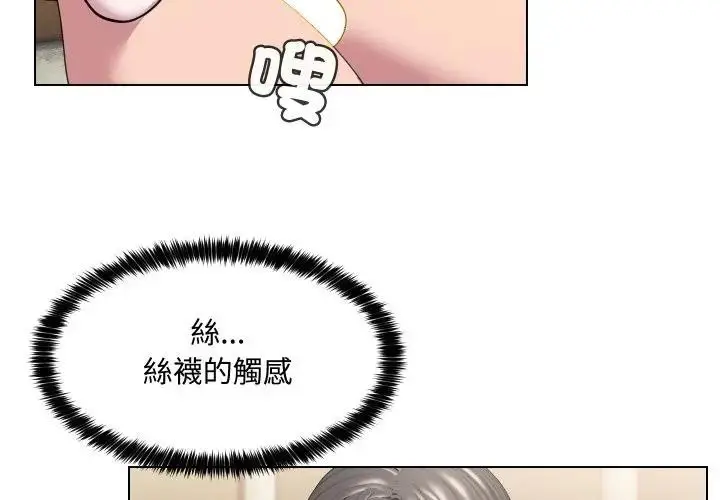 漫画《每日攻略计画》第10话第4张图