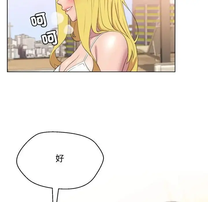 漫画《每日攻略计画》第10话第44张图