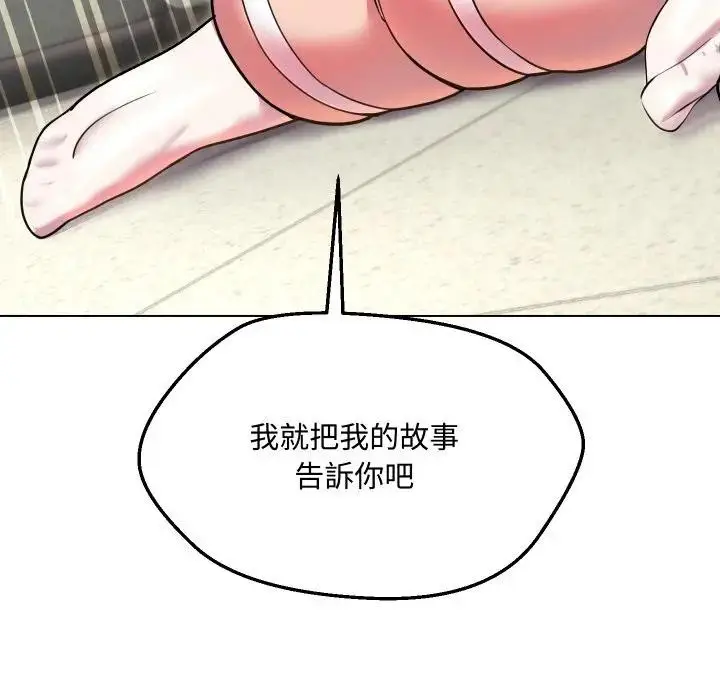 漫画《每日攻略计画》第10话第47张图