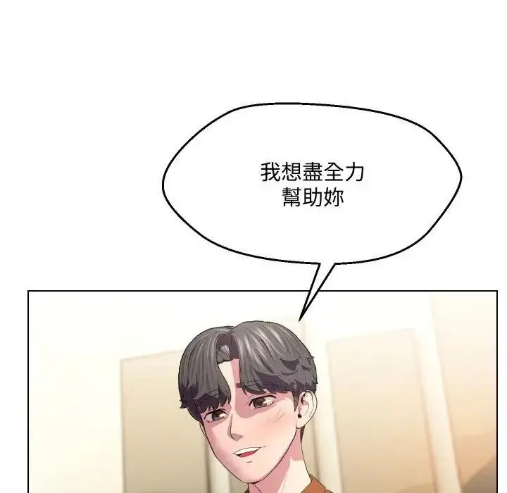 漫画《每日攻略计画》第10话第48张图