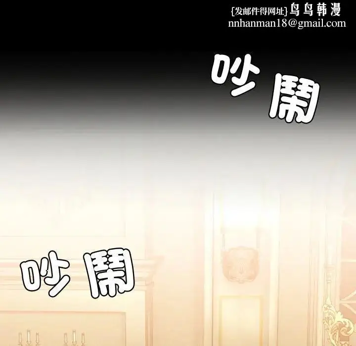 漫画《每日攻略计画》第10话第52张图