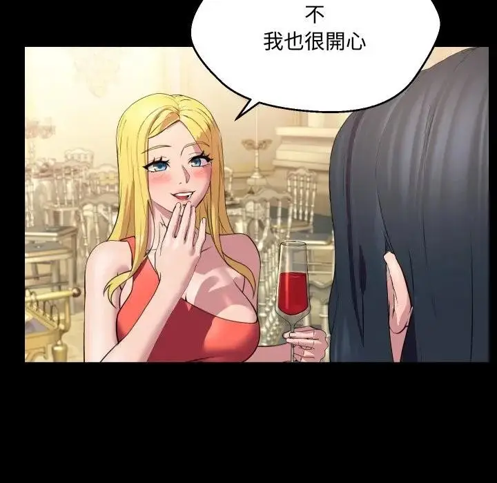 漫画《每日攻略计画》第10话第55张图