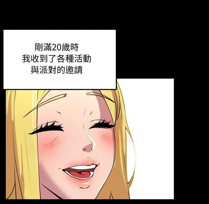 漫画《每日攻略计画》第10话第56张图