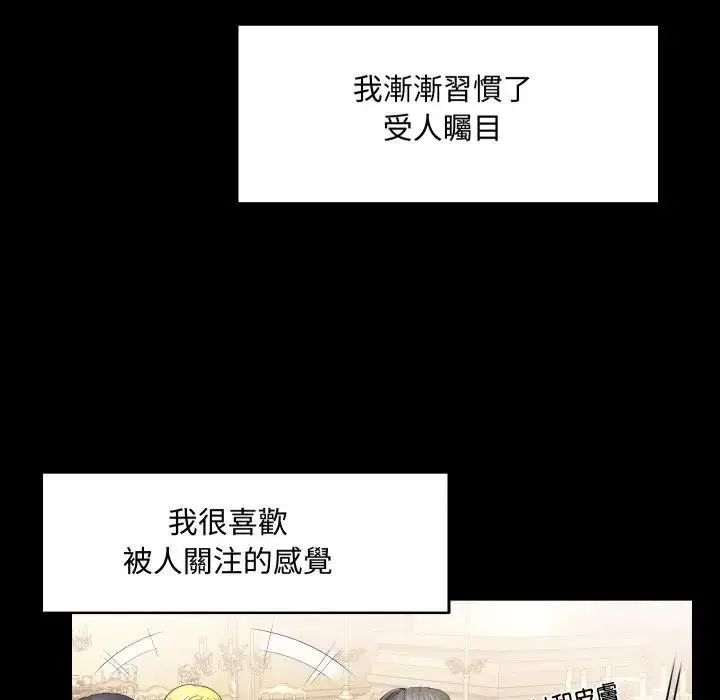 漫画《每日攻略计画》第10话第57张图