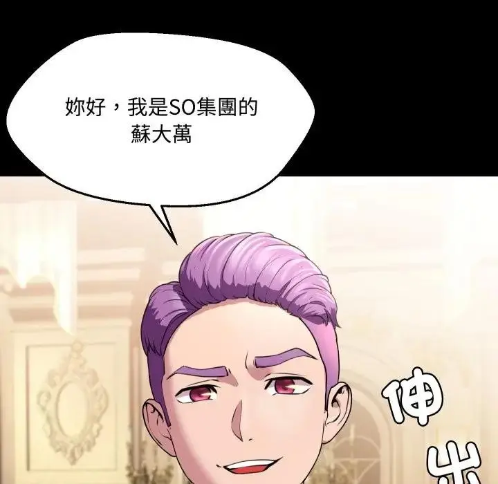 漫画《每日攻略计画》第10话第59张图