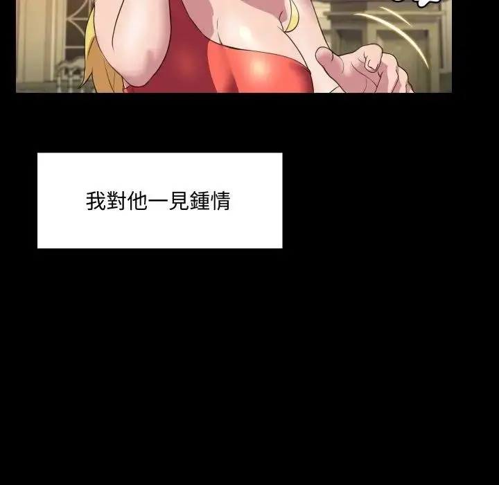 漫画《每日攻略计画》第10话第62张图