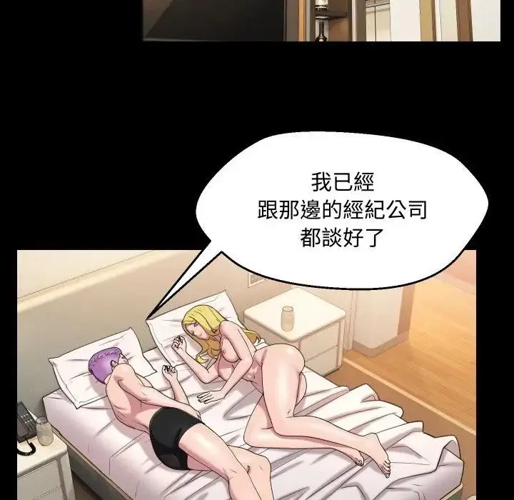 漫画《每日攻略计画》第10话第64张图