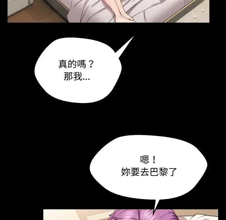 漫画《每日攻略计画》第10话第65张图