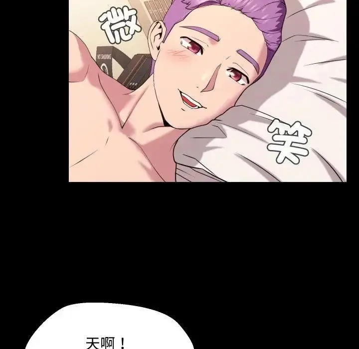 漫画《每日攻略计画》第10话第66张图