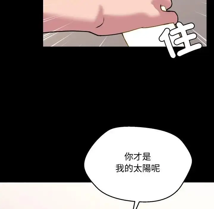 漫画《每日攻略计画》第10话第72张图