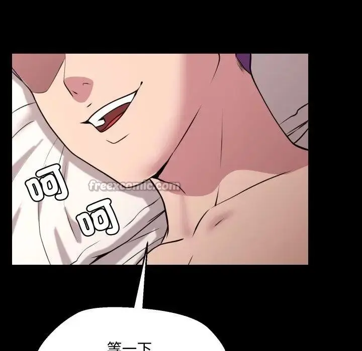 漫画《每日攻略计画》第10话第75张图