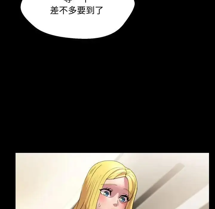 漫画《每日攻略计画》第10话第76张图