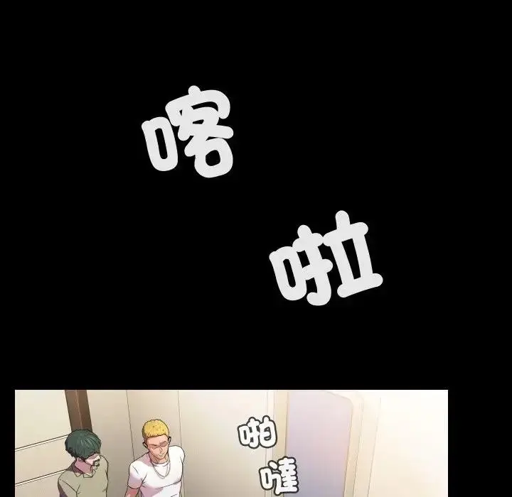 漫画《每日攻略计画》第10话第78张图