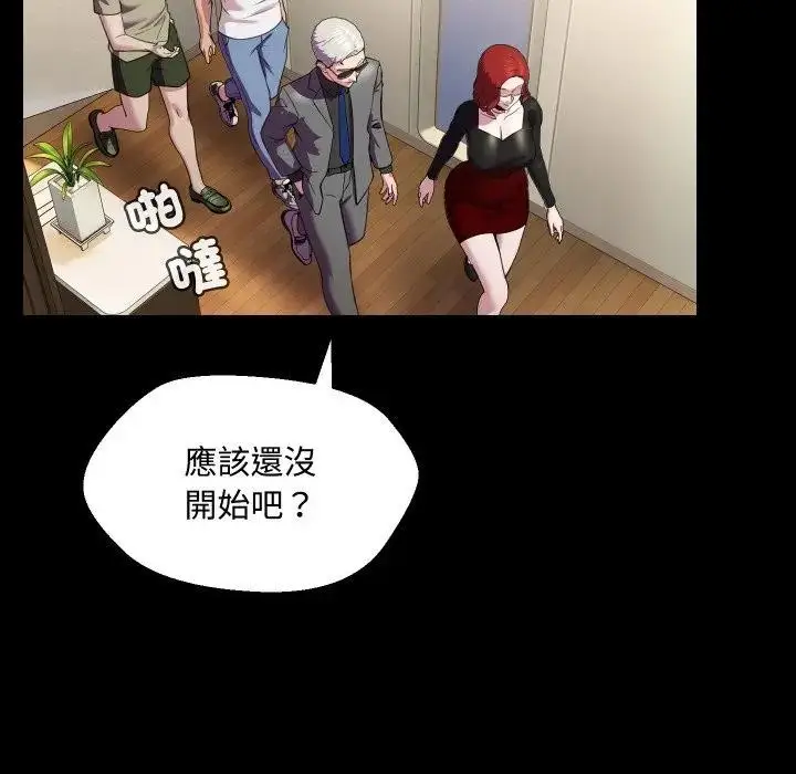 漫画《每日攻略计画》第10话第79张图