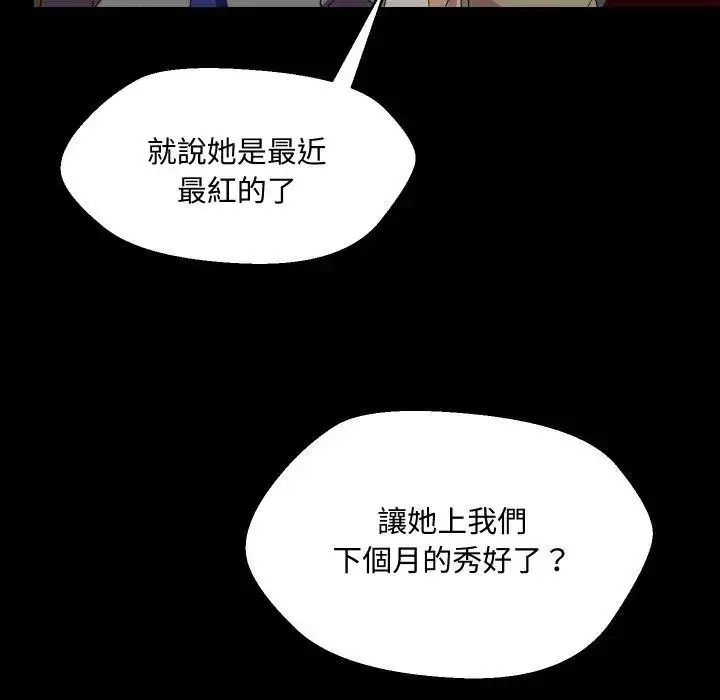 漫画《每日攻略计画》第10话第81张图