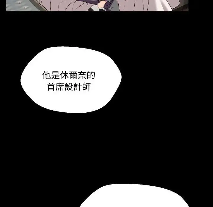 漫画《每日攻略计画》第10话第88张图