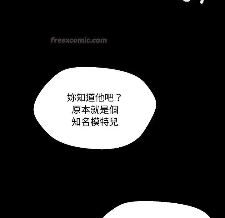漫画《每日攻略计画》第10话第90张图