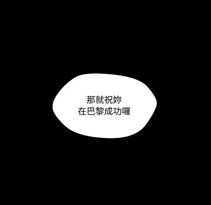 漫画《每日攻略计画》第10话第95张图
