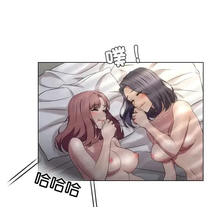 漫画《每日攻略计画》第16话第12张图