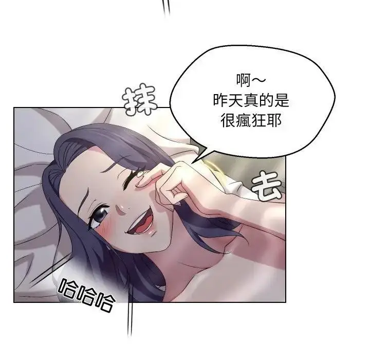漫画《每日攻略计画》第16话第13张图