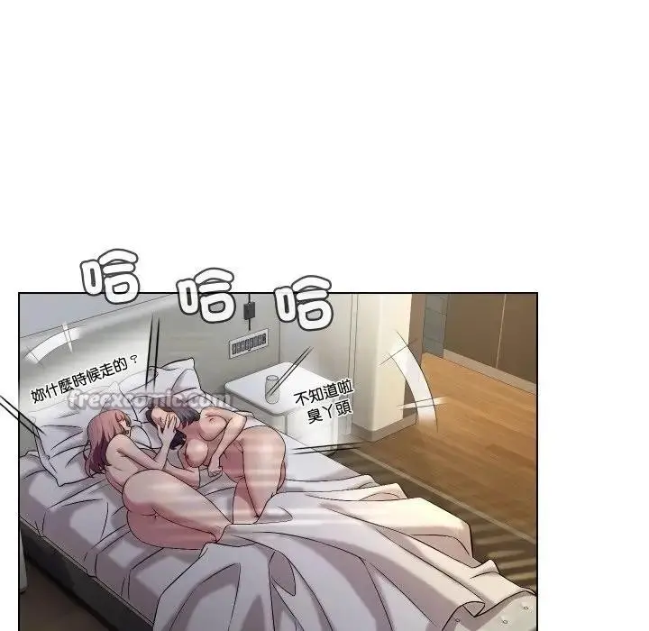 漫画《每日攻略计画》第16话第15张图