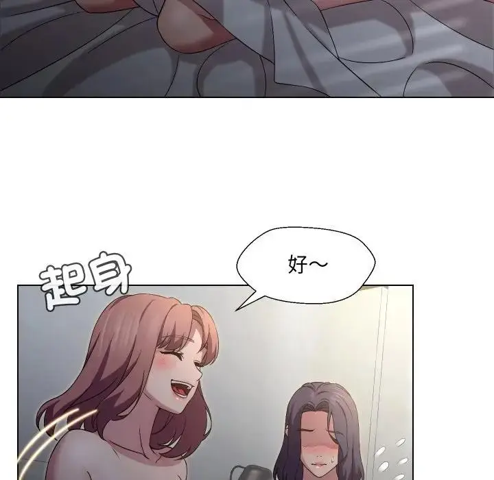 漫画《每日攻略计画》第16话第19张图