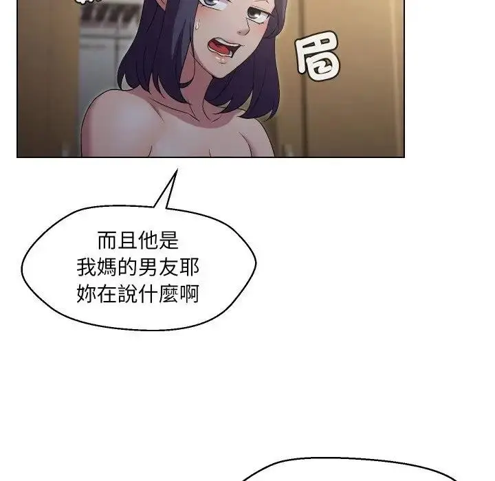 漫画《每日攻略计画》第16话第22张图